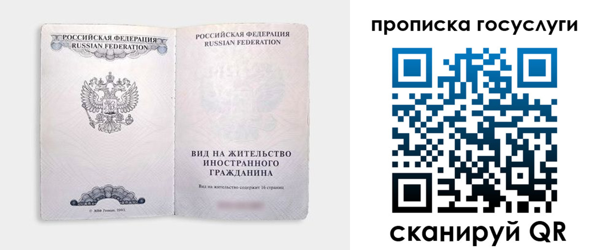 прописка поиск в Пермской области